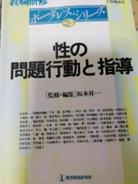 教職研修　ボーダレス・シリーズNO.3／平成7年7月1日臨時増刊号