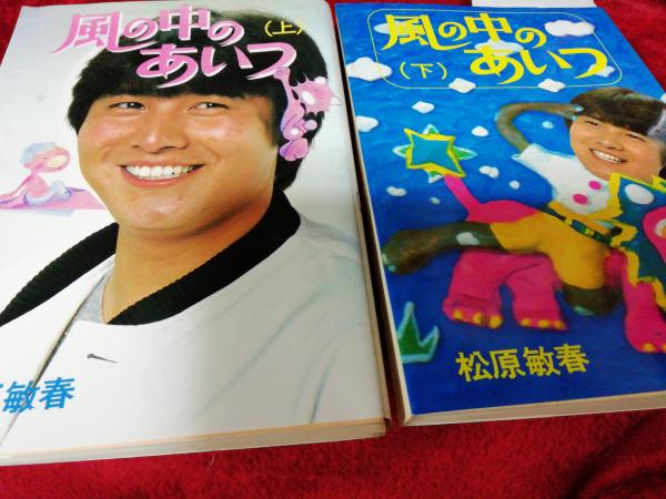 風の中のあいつ VOL．7 風の中のあいつ DVD-BOX〈7枚