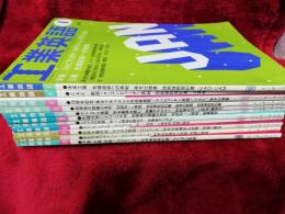 工業英語　1983年11冊で