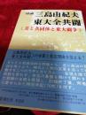 討論 三島由紀夫vs東大全共闘