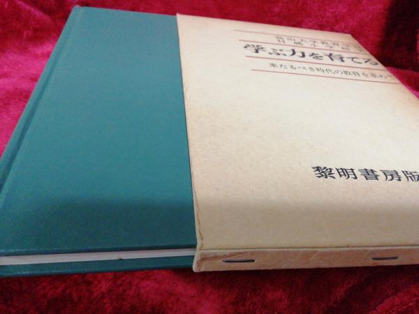 新作ウエア / 改訂唱歌科教材集(佐々木すぐる) 仲書店 古本、中古本、古 / その他