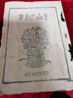 手向の花束