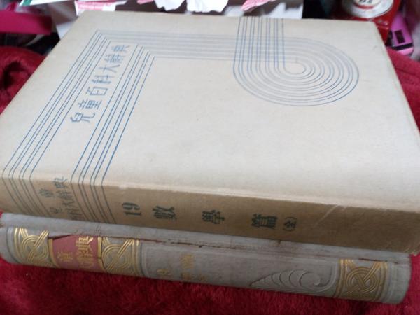 カラー図鑑百科 全24巻 / 仲書店 / 古本、中古本、古書籍の通販