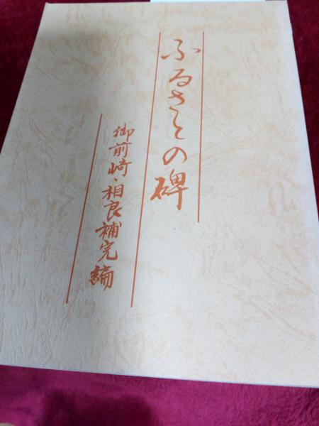 Amazon.com: 山地・河川の自然と文化―赤石山地の焼畑文化と東海