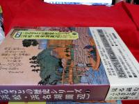 図説　ふるさとの歴史シリーズ①上下巻(浜松・浜名周辺)