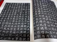 趙昌燮碑銘　第1号～第4号　4冊