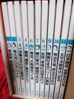 歴史おもしろ新聞　全12巻