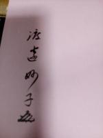 名物刀剣　　宝物の日本刀