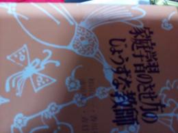 じょうずな教師シリーズ26冊