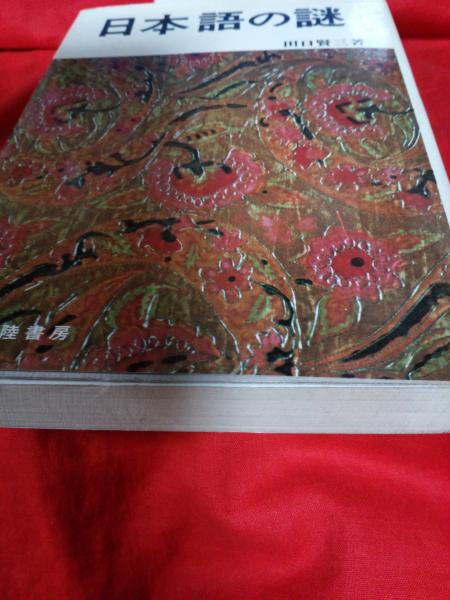 原色野外植物検索図鑑 全8冊専用函入り(佐竹義輔監修、石戸忠著