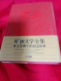 　たまゆら　文芸日記