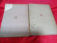 量子力学概論　Ⅰ・Ⅱ／物理学集書６・18巻

