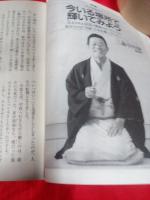PHP2016年4月号○三遊亭円楽「特別企画」捨てられない人の収納・片づけ習慣　　