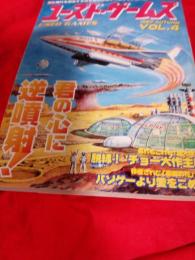 季刊時代を逆走する日本初の中古ゲームソフト専門誌／ユーズド・ゲームズ
1997年VOL.4