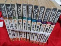 現代農業　昭和62年　1年分