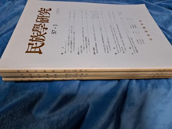 原色野外植物検索図鑑全8巻(佐竹義輔・石戸忠) / 仲書店 / 古本