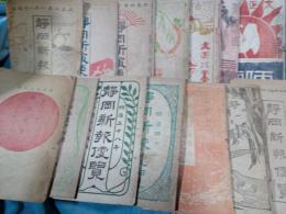 静岡新報　明治35年～昭和14年まで内25冊一括