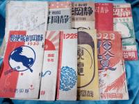 静岡新報　明治35年～昭和14年まで内25冊一括
