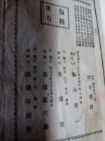 工匠必携　技術之魁(説明)