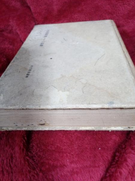 天皇絶対論とその影響(谷口雅春) / 古本、中古本、古書籍の通販