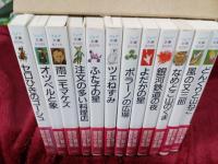 宮沢健治童話全集　全12巻/フォア文庫
