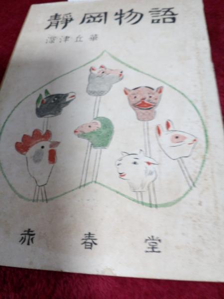 漢方健康料理 全8巻(北京中医学学術委員会) / 仲書店 / 古本