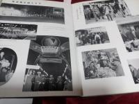 第12回国民体育大会　1957