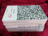 現代の女教師　6冊