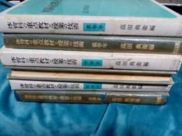 体育科の重点教材と授業の技術(低学年・中学年・高学年)　3冊