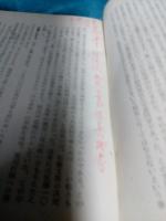 歩兵第十八聯隊史(兵東政夫) / 古本、中古本、古書籍の通販は