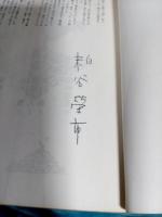 季刊北都　1977年創刊2号～　8冊　