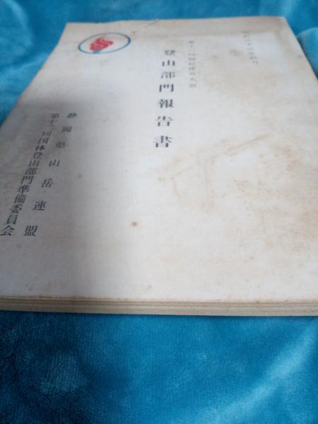 新潮文庫全作品目録 1914~2000 新潮文庫全作品目録 1914～2000(付録・CD－ROM付) (新潮社) / 仲
