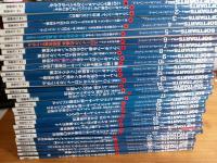 ソフトダーツ・バイブル　創刊1号～32号(内26号欠)32冊