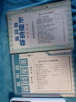 静岡縣水産時報　17冊で