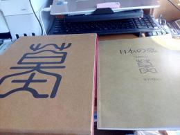 日本の墓(写真解説付き)