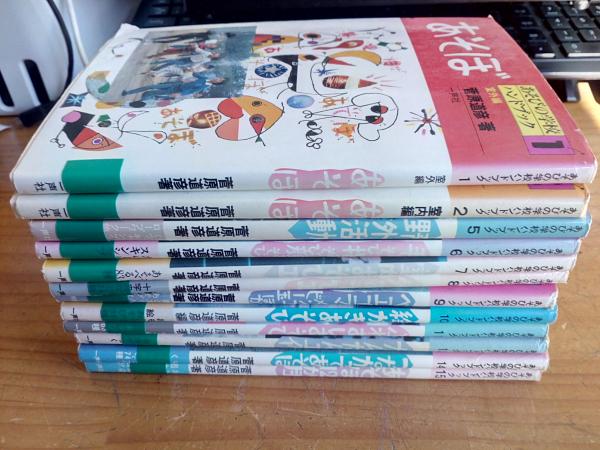 激安の あそびの学校ハンドブック 仲書店 / 12冊で(菅原道彦) あそぼ その他