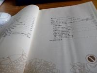 最新版　ドライブレジャーガイド