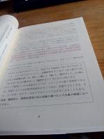 チタンの溶接技術