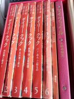 バインダー式デイリークック　全6巻