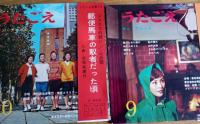 うたごえ　サン・アルバム　3冊