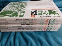 ヒロシマ・ナガサキの証言　創刊号～7号・10号　計8冊