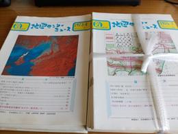 地図センターニュース　1973年4月～1979年6月号まで25冊