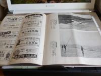 1953年版　釣りガイド(附・潮時表)