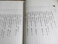 古文書　巽蔵