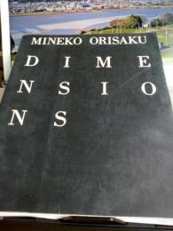 織作峰子写真集　DIMENSIONS