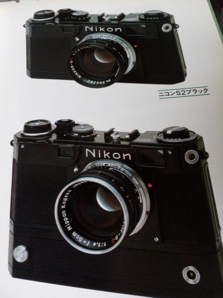 超爆安 Nikon /レンジファインダーニコンのすべて(久野幹雄 ニコン ビジネス、マネー