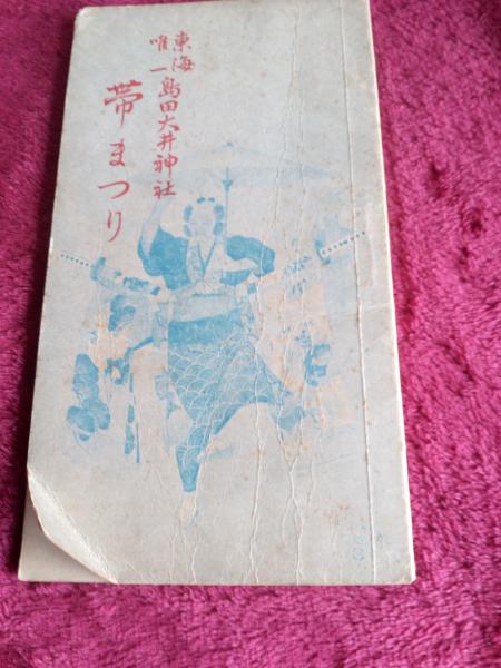 中華のおせち贈り物 京の絵本 古本、中古 / 仲書店 / 全10冊/平安建都1200年記念出版 アート・デザイン・音楽