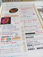 フォトテクニック・ポピュラー版　昭和59年11月1日発行通巻53号季刊