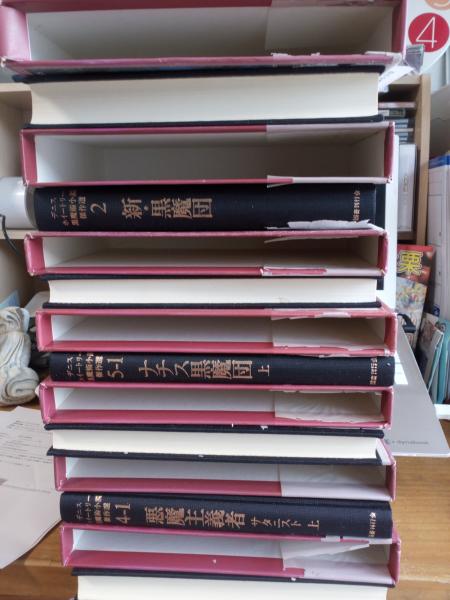デニス・ホイートリー黒魔術小説傑作選全7冊揃い(THE