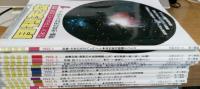 月刊天文　1993年1月号～12月号まで　12冊